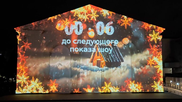 Mapping на здание в Анапе