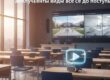 виртуальный тур университет школа — 360space.ru